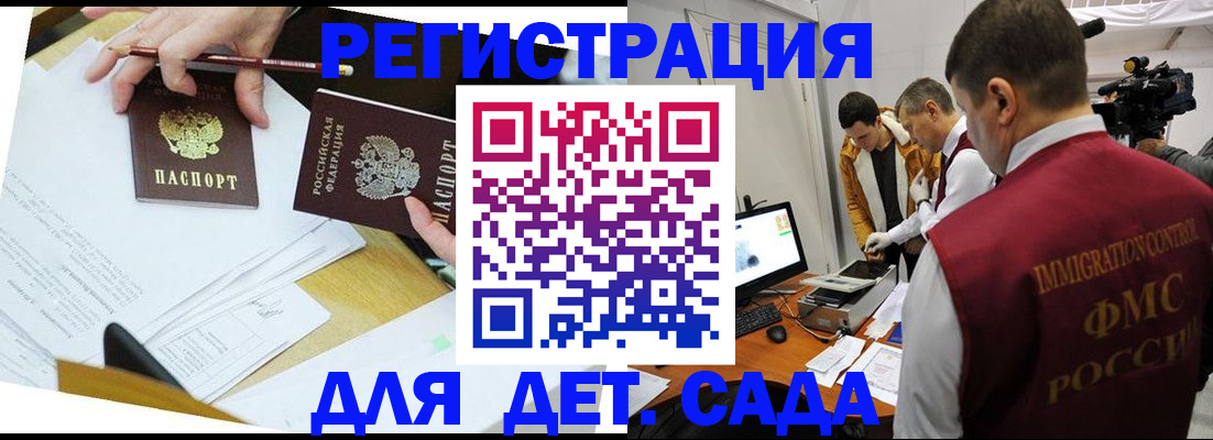 прописка для военкомата в Коммунаре