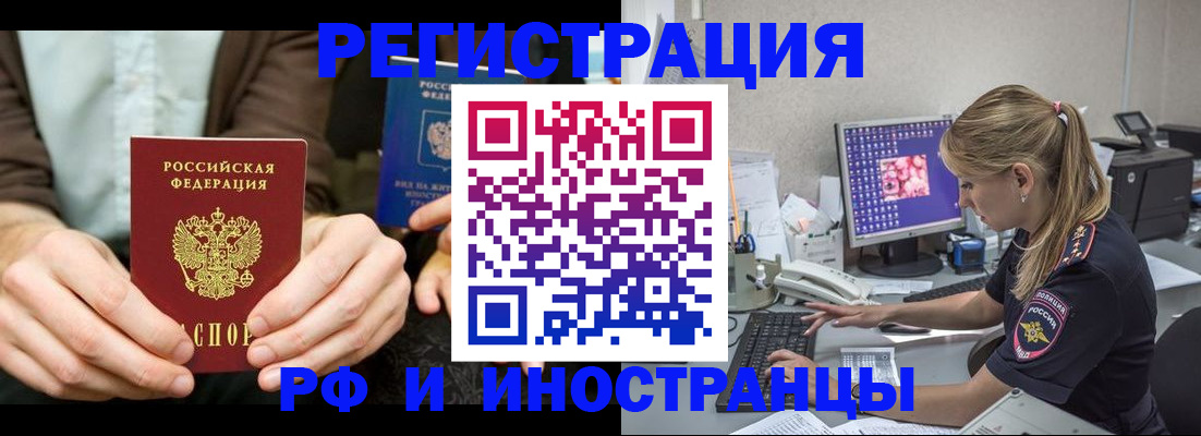 прописка от собственника в Коммунаре