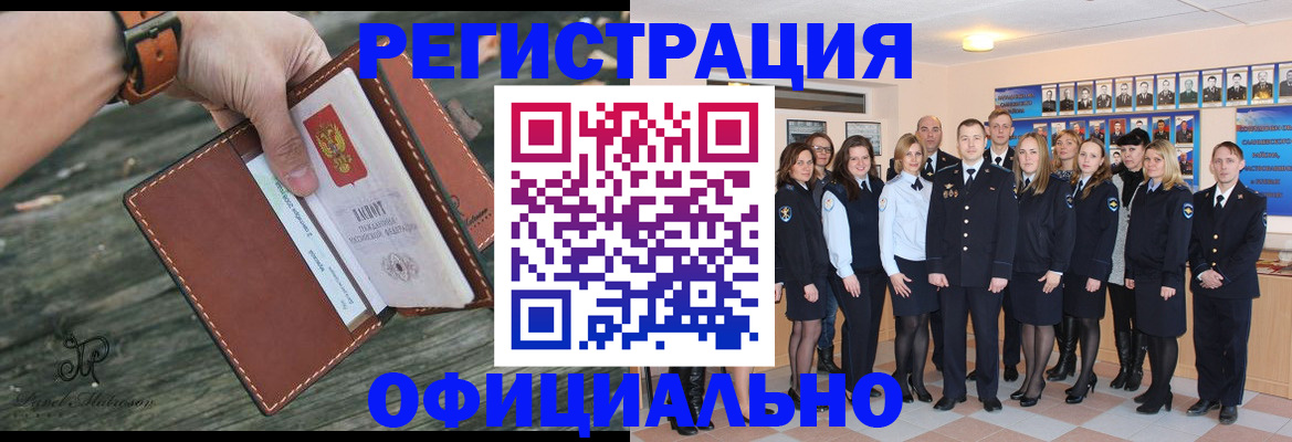 прописка в Коммунаре