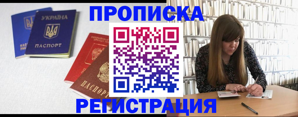 прописка от собственника в Коммунаре
