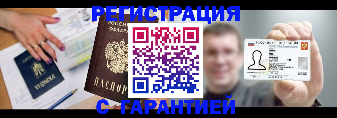 прописка для кредита в Коммунаре