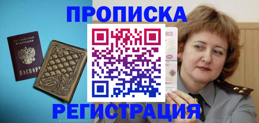временная регистрация поиск в Коммунаре