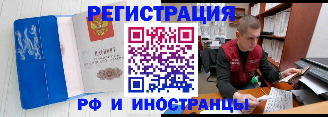 прописка для кредита в Коммунаре