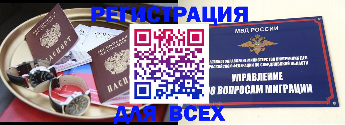 временная регистрация в квартире в Коммунаре